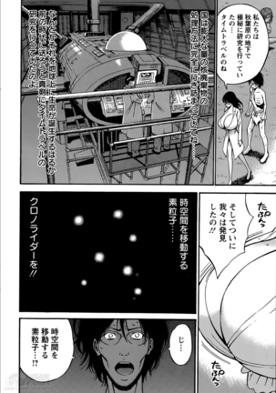 Kigenzen 10000 Nen no Ota Ch. 1-24 - Page 135