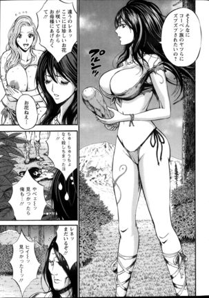 Kigenzen 10000 Nen no Ota Ch. 1-24 Page #6
