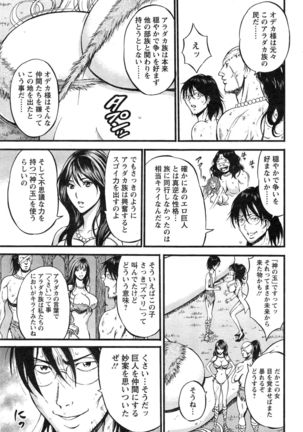 Kigenzen 10000 Nen no Ota Ch. 1-24 - Page 304