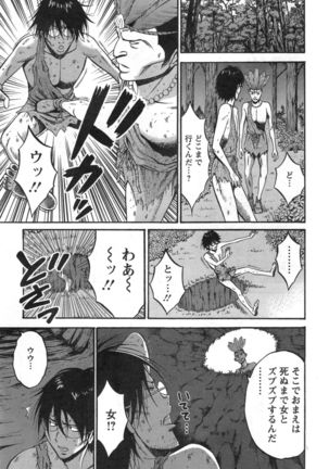 Kigenzen 10000 Nen no Ota Ch. 1-24 - Page 216