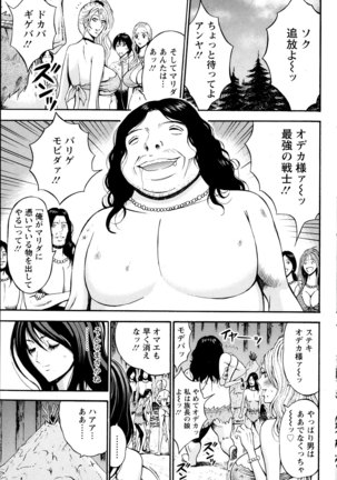 Kigenzen 10000 Nen no Ota Ch. 1-24 Page #28
