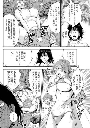 Kigenzen 10000 Nen no Ota Ch. 1-24 Page #351