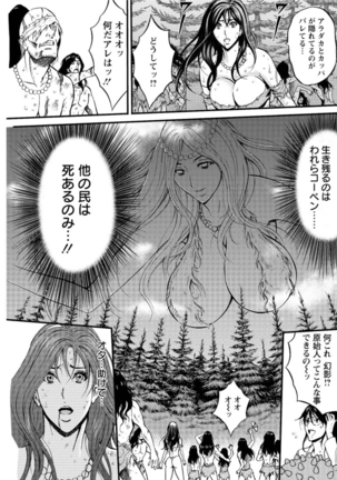 Kigenzen 10000 Nen no Ota Ch. 1-24 Page #414