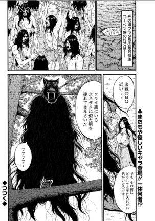 Kigenzen 10000 Nen no Ota Ch. 1-24 Page #387