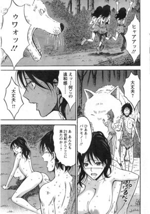 Kigenzen 10000 Nen no Ota Ch. 1-24 Page #130