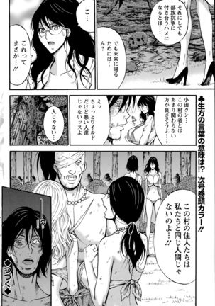 Kigenzen 10000 Nen no Ota Ch. 1-24 - Page 167