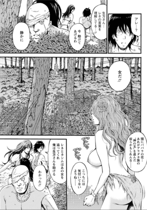 Kigenzen 10000 Nen no Ota Ch. 1-24 Page #340