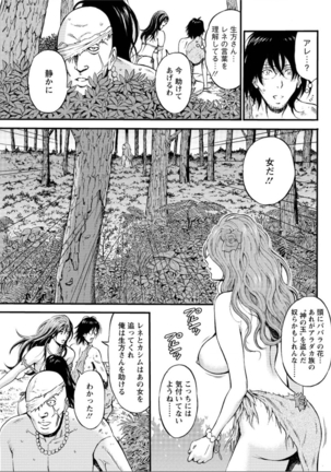 Kigenzen 10000 Nen no Ota Ch. 1-24 - Page 340