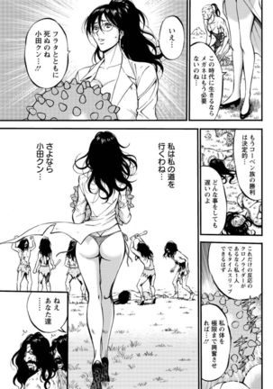Kigenzen 10000 Nen no Ota Ch. 1-24 Page #428