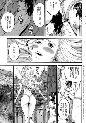 Kigenzen 10000 Nen no Ota Ch. 1-24 - Page 316