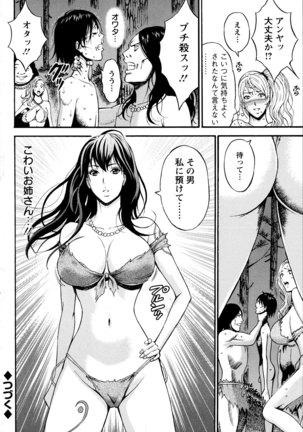Kigenzen 10000 Nen no Ota Ch. 1-24 Page #37