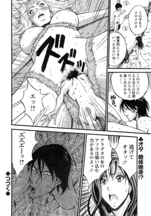 Kigenzen 10000 Nen no Ota Ch. 1-24 - Page 313