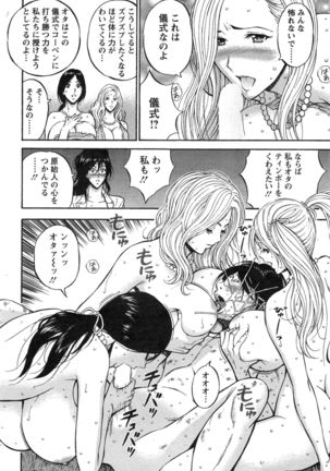 Kigenzen 10000 Nen no Ota Ch. 1-24 Page #291