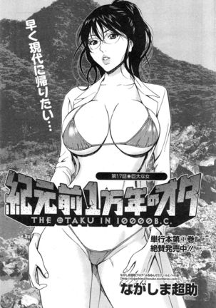 Kigenzen 10000 Nen no Ota Ch. 1-24 Page #296