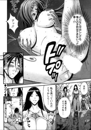 Kigenzen 10000 Nen no Ota Ch. 1-24 - Page 187