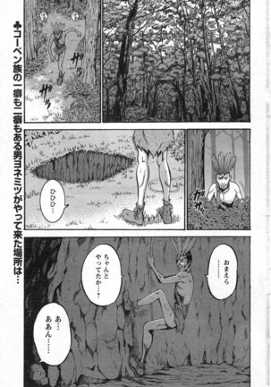 Kigenzen 10000 Nen no Ota Ch. 1-24 - Page 206