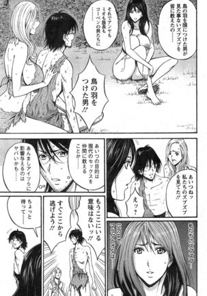 Kigenzen 10000 Nen no Ota Ch. 1-24 Page #250
