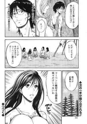 Kigenzen 10000 Nen no Ota Ch. 1-24 Page #295