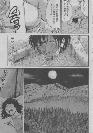 Kigenzen 10000 Nen no Ota Ch. 1-24 Page #64