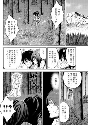 Kigenzen 10000 Nen no Ota Ch. 1-24 Page #431