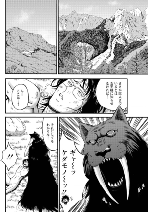 Kigenzen 10000 Nen no Ota Ch. 1-24 Page #395