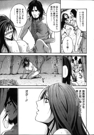 Kigenzen 10000 Nen no Ota Ch. 1-24 Page #174