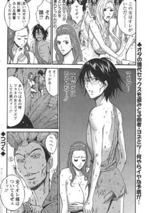 Kigenzen 10000 Nen no Ota Ch. 1-24 Page #205