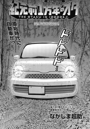 Kigenzen 10000 Nen no Ota Ch. 1-24 Page #115