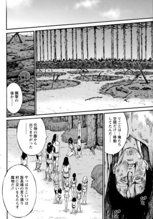 Kigenzen 10000 Nen no Ota Ch. 1-24 Page #155