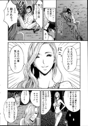 Kigenzen 10000 Nen no Ota Ch. 1-24 Page #17