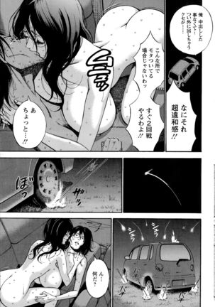 Kigenzen 10000 Nen no Ota Ch. 1-24 - Page 152