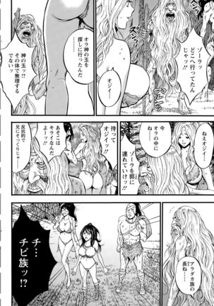 Kigenzen 10000 Nen no Ota Ch. 1-24 - Page 319