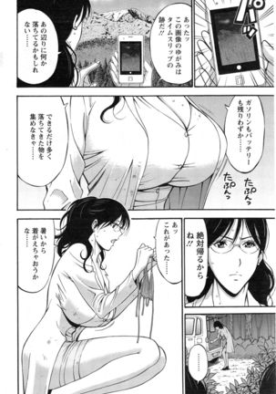 Kigenzen 10000 Nen no Ota Ch. 1-24 Page #117