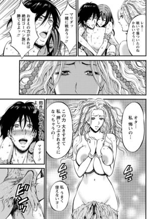 Kigenzen 10000 Nen no Ota Ch. 1-24 Page #434
