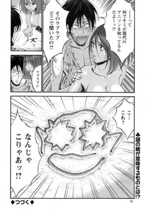 Kigenzen 10000 Nen no Ota Ch. 1-24 Page #113