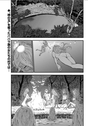 Kigenzen 10000 Nen no Ota Ch. 1-24 - Page 352