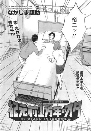 Kigenzen 10000 Nen no Ota Ch. 1-24 - Page 261