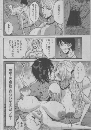 Kigenzen 10000 Nen no Ota Ch. 1-24 Page #73