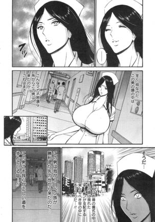 Kigenzen 10000 Nen no Ota Ch. 1-24 - Page 267