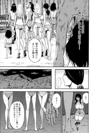 Kigenzen 10000 Nen no Ota Ch. 1-24 Page #158