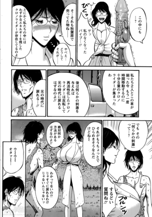 Kigenzen 10000 Nen no Ota Ch. 1-24 Page #137