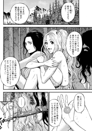 Kigenzen 10000 Nen no Ota Ch. 1-24 Page #409