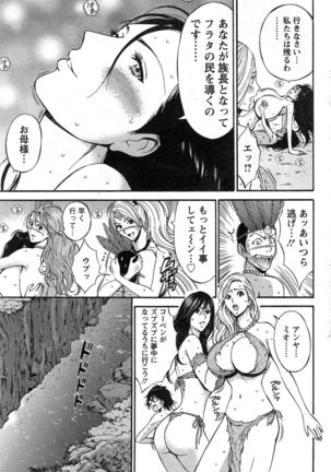 Kigenzen 10000 Nen no Ota Ch. 1-24 Page #258