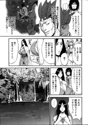 Kigenzen 10000 Nen no Ota Ch. 1-24 - Page 176