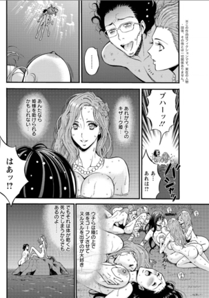 Kigenzen 10000 Nen no Ota Ch. 1-24 - Page 373