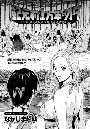 Kigenzen 10000 Nen no Ota Ch. 1-24 - Page 21