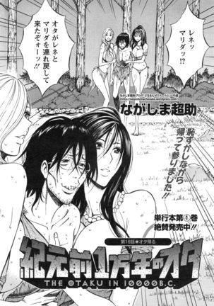 Kigenzen 10000 Nen no Ota Ch. 1-24 Page #279