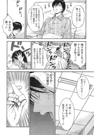 Kigenzen 10000 Nen no Ota Ch. 1-24 Page #269