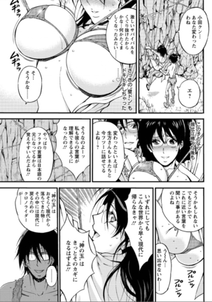 Kigenzen 10000 Nen no Ota Ch. 1-24 Page #342