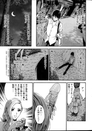 Kigenzen 10000 Nen no Ota Ch. 1-24 Page #10